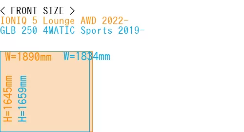 #IONIQ 5 Lounge AWD 2022- + GLB 250 4MATIC Sports 2019-
